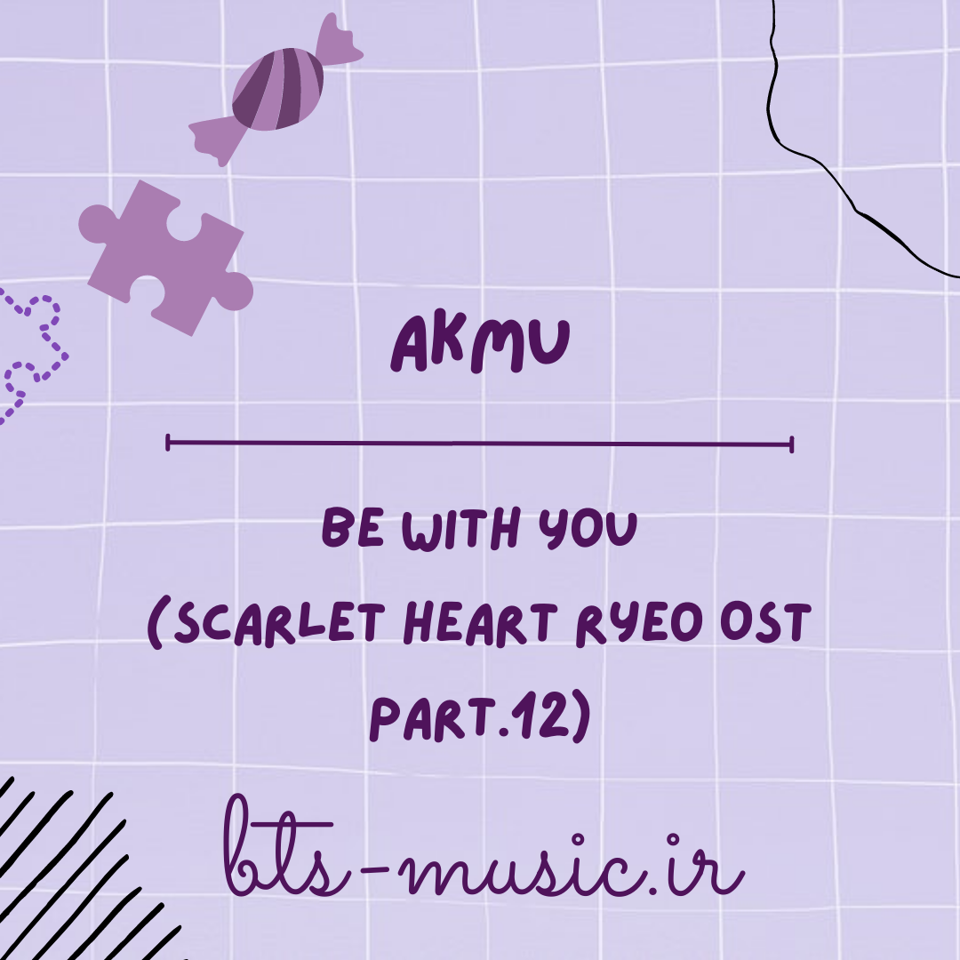 دانلود آهنگ Be With You (Scarlet Heart Ryeo OST Part.12) AKMU